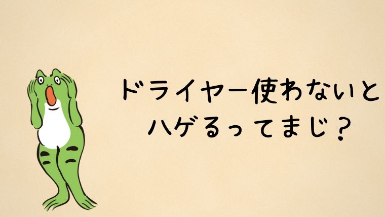 ぜいたく メンズ ドライヤー 乾かし 方 人気のヘアスタイル